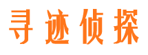 海城市私家侦探